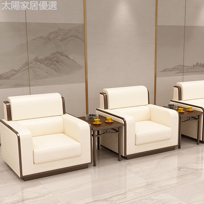 新中式單人會議沙發貴賓接待會議室辦公會議客區大廳簡約商務洽談椅 -太陽家居