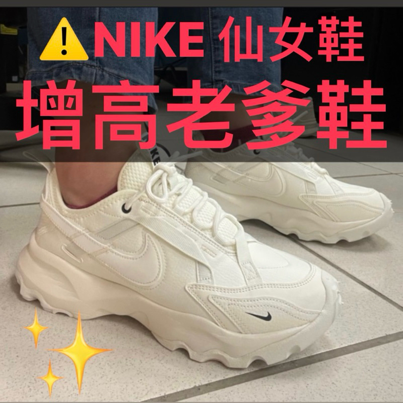 Nike W TC 7900（孫芸芸同款）