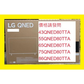 原廠貨 全新品】43QNED80TTA樂金LG電視43吋~價格請發問