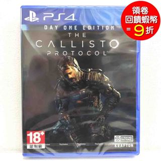 PS4 卡利斯托協議 簡中文版 亞洲版
