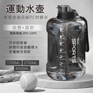 現貨當天出｜大容量水壺 水壺 2000ml 大水壺 冷水壺 吸管水壺 運動水壺 水壺 健身水壺1000ml