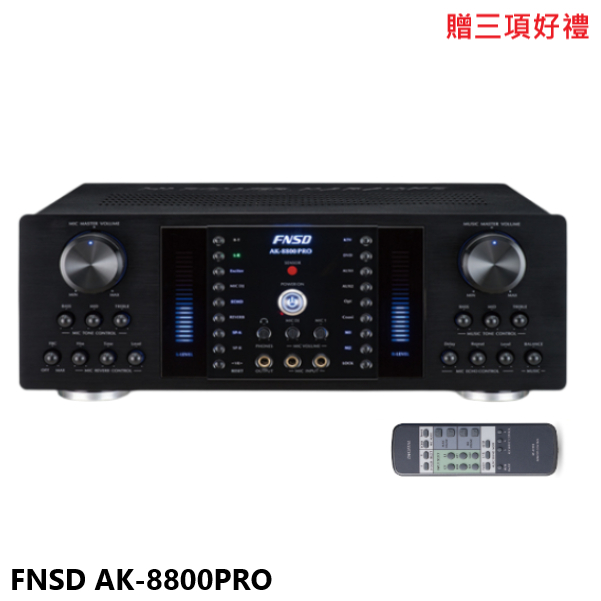 【FNSD】AK-8800 PRO 數位迴音卡拉OK綜合擴大機 贈三項好禮 全新公司貨 通過BSMI認證:R53083
