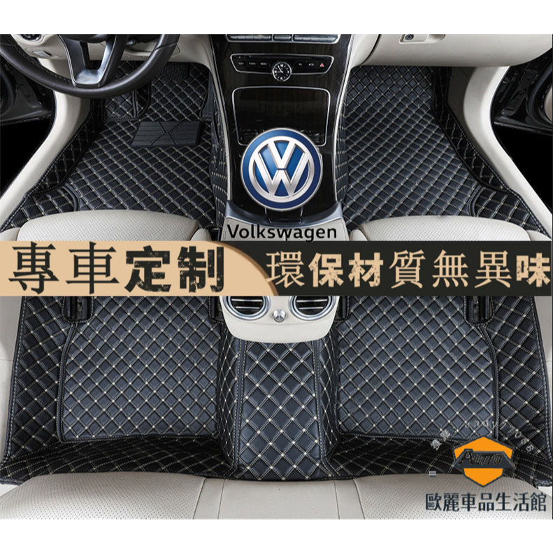 福斯專用腳踏墊GOlf Tiguan TOuran POlo troc t-cross大包圍汽車腳踏墊 踏墊 地墊 踏