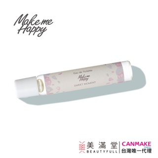 CANMAKE - Make me Happy 好心情滾珠式淡香水 (8ml)【官方直營 美滿堂Beautyfull】