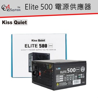 【CCA】德國工藝 Kiss Quiet Elite 500 電源供應器 主日系電容 ATX 電腦 POWER