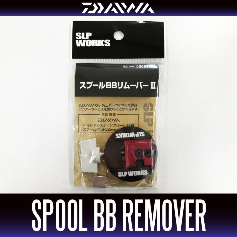 [DAIWA 正品/SLP WORKS] Spool BB Remover II