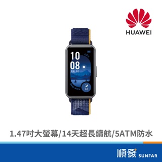 HUAWEI 華為 Band 9 藍/黃/白/粉/黑 智慧手錶