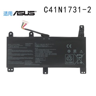 電池適用ASUS C41N1731-2 槍神/魔霸3/4 plus 2020 S5D S7D筆記型電池