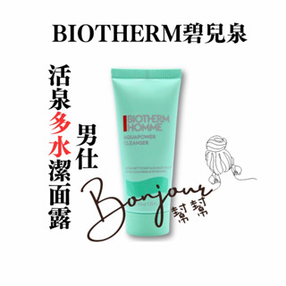 【小樣-現貨馬上出】原廠公司貨Biotherm碧兒泉男仕活泉多水潔面露40ml/好洗不緊繃洗面乳保濕 效期2025.09