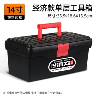 14吋百寶收納箱 玩具/積木/五金工具/文具收納箱...家用多功能收納箱大全車載塑膠手提電工 無隔層工具箱