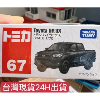 (現貨) ★ Tomica No.67 豐田 TOYOTA HILUX 海力士 多美小車 車子 汽車 模型