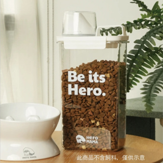 HEROMAMA｜飼料保鮮桶 飼料桶 寵物飼料桶 2300ml