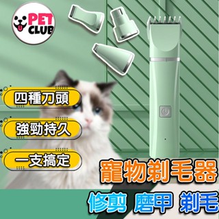 【臺灣現貨】寵物電動剃毛 剃毛器 寵物剃毛 寵物電剪 寵物剪毛 剃毛器 寵物剪刀 寵物剪毛 寵物美容 剃毛器 剃毛 電剪