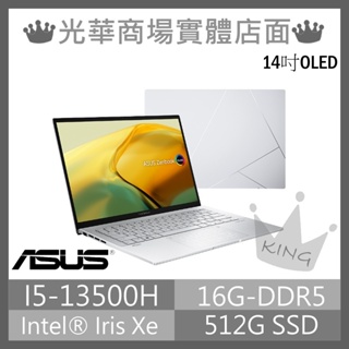 【KING NB】UX3402VA-0142S13500H ASUS華碩 輕薄 文書 商用 筆電