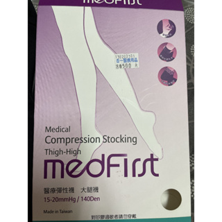 杏一 Medfirst 醫療彈性襪 大腿襪 140D 黑色