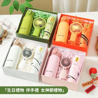 24H 交換禮物聖誕禮物 開業禮物 生日禮物 畢業禮物商務禮品 女友 七夕禮物 年會禮品 新年禮物 實用禮物 伴娘禮盒