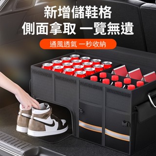 蝦皮隔日到汽車收納 後車廂收納箱 後車廂置物箱 可折疊 汽車整理箱 車用收納箱 車用 後行李箱 置物箱 後車箱