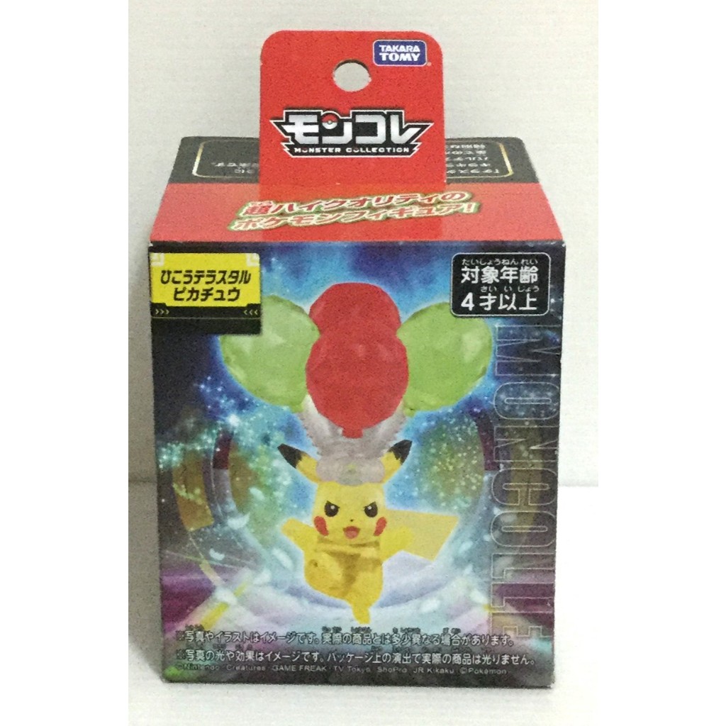 現貨 正版TAKARA TOMY Pokemon 寶可夢 MT-01 皮卡丘(太晶化)