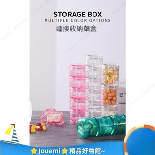 Jouemi藥盒便攜 分裝小號藥盒收納一周星期7天隨身便攜密封 防潮 膠囊分類分藥小盒99