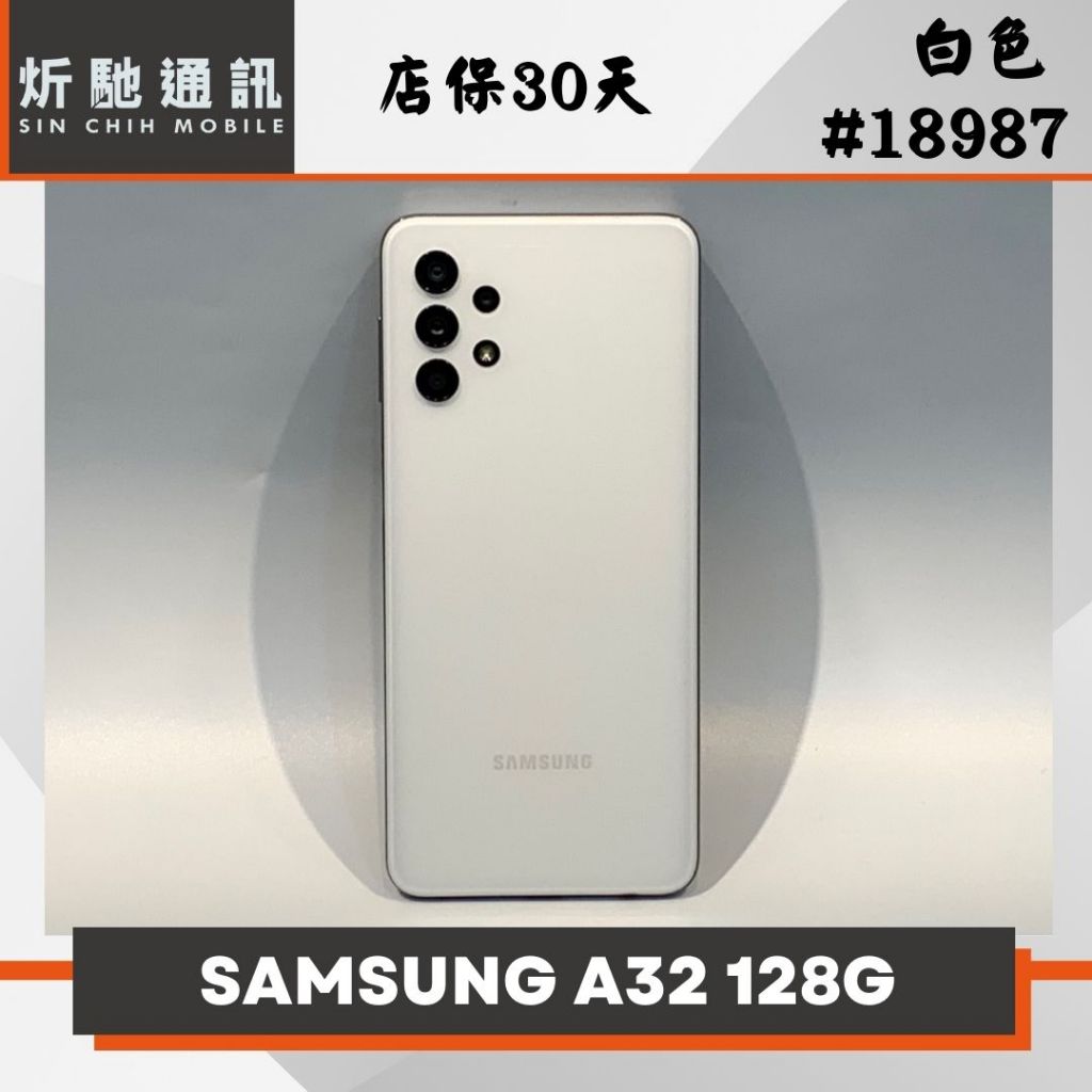 【➶炘馳通訊 】SAMSUNG Galaxy A32 128G (5G) 白色 二手機 中古機 信用卡分期 舊機折抵貼換