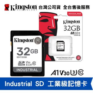 Kingston 金士頓 32GB Industrial 工業級 SDHC 記憶卡 高耐用 A1 U3 V30 大卡