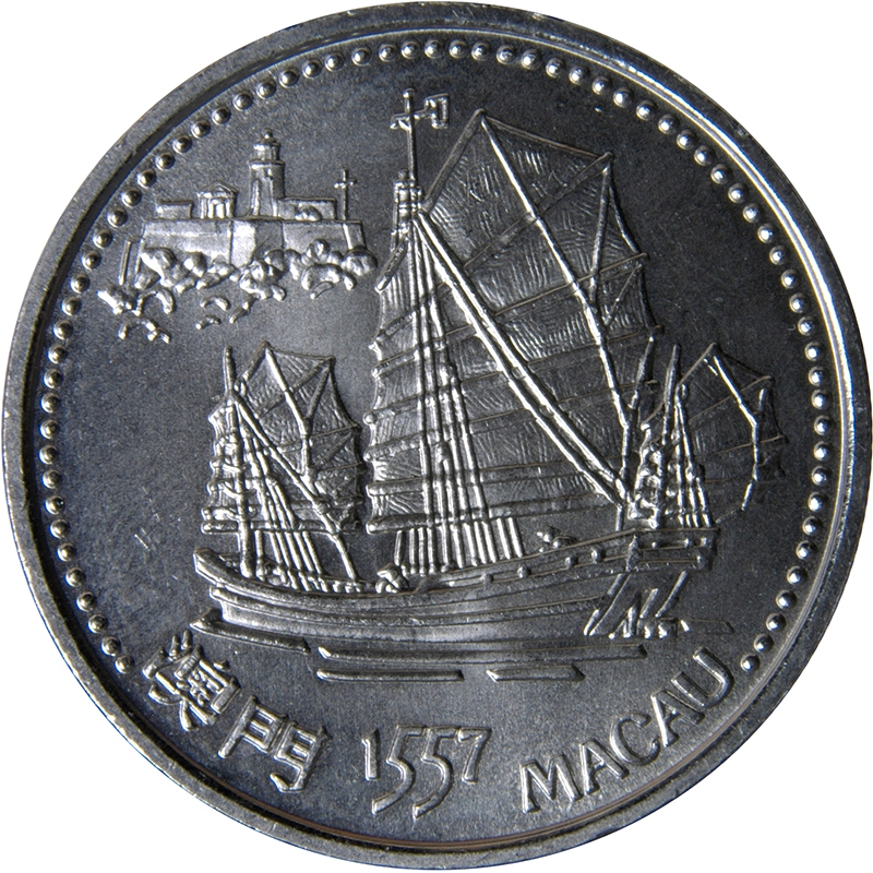 【幣】葡萄牙1996年發行 大航海時代 紀念幣 200 Escudos ---- 1557年 發現澳門