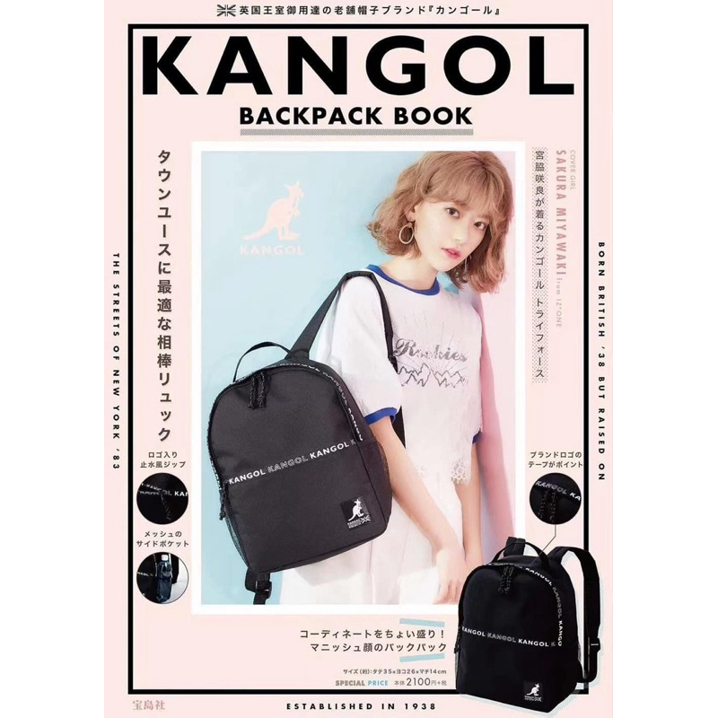 袋鼠KANGOL 雜誌款串標字母雙肩背包