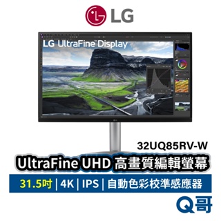 LG 4K IPS 高畫質編輯螢幕 32吋 UHD 顯示器 直立螢幕 高度調整 32UQ85RV LGM21