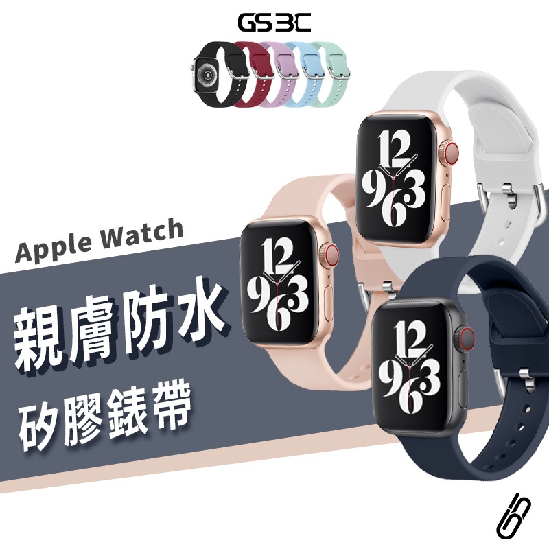 蘋果 Apple Watch Ultra2 S9/49/45/41mm 矽膠錶帶 手錶帶 替換帶 錶扣式 運動錶帶 防水