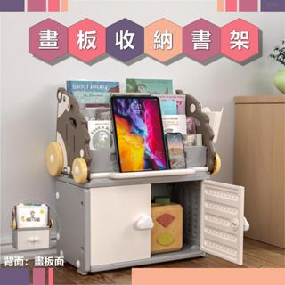 ❤塗鴉書架❤免運 畫板收納架 兒童桌面置物架 落地書櫃 玩具櫃子 寶寶收納櫃子 繪本收納書架 收納習慣培養