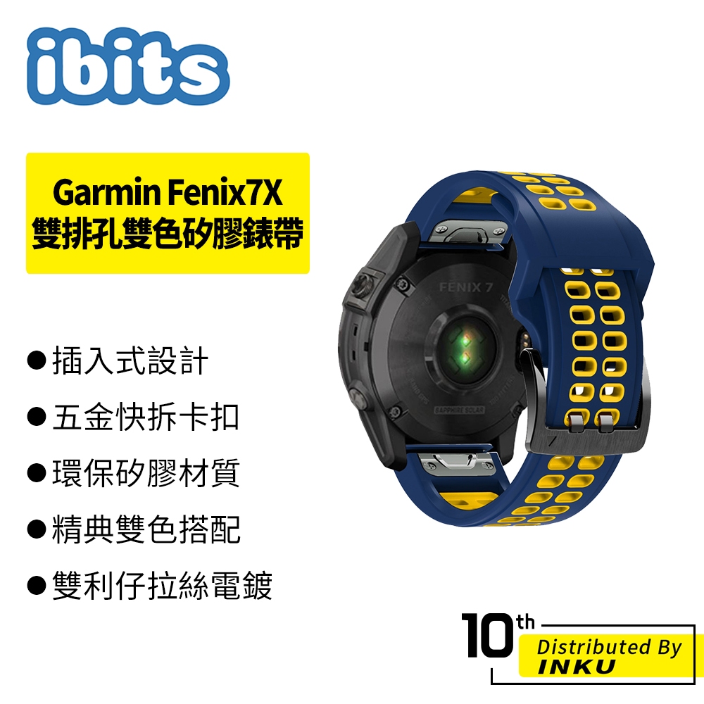 ibits Garmin Fenix 7X 雙排孔雙色矽膠錶帶 適用易耐時EPIX錶帶 替換腕帶 22/26mm