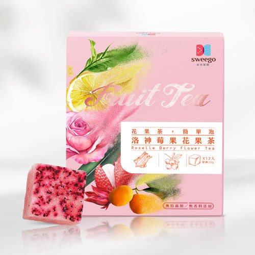 【Sweego水水果饌】洛神莓果花果茶-盒裝12入
