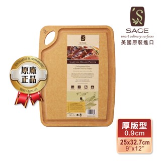 【美國原裝SAGE】集水溝槽抗菌砧板 凹槽砧板 木纖維板 抗菌砧板 切菜砧板 切菜板 粘板 菜板 棧板 切菜板 砧板
