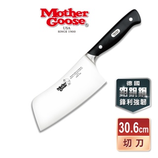 【美國Mother Goose鵝媽媽】德國優質不鏽鋼切刀30.6cm 菜刀 料理刀 肉片刀