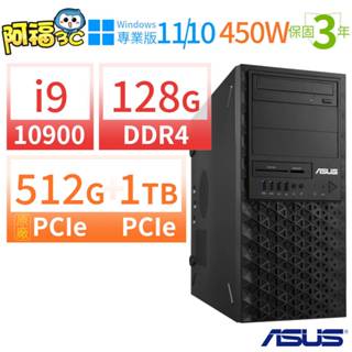 【阿福3C】ASUS華碩WS720T商用工作站i9/128G/512G SSD+1TB SSD/Win10/Win11