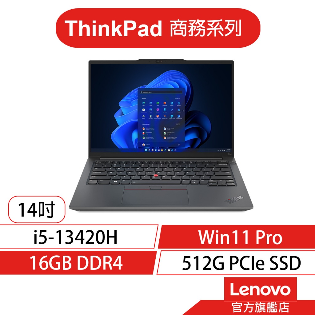 Lenovo 聯想 ThinkPad E14 Gen 5 i5/16G/512G 14吋 商務筆電[聊聊再優惠]