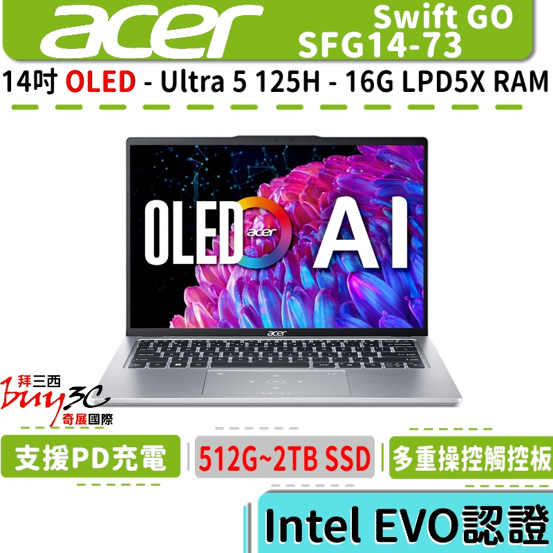 acer 宏碁 SFG14 SFG14-73 SFG14-73-53HY 銀【14吋/OLED/AI/Buy3c奇展】