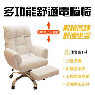 【OSLE】台灣現貨 直播椅 貓抓皮沙發椅 電競椅 靠背椅子 電腦椅 家用懶人書桌椅 旋轉椅 辦公椅 化妝椅學習椅升降椅