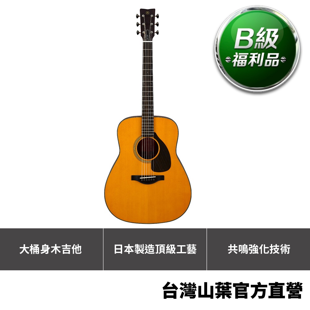 【B級福利品】Yamaha FG5日製紅標吉他★下單贈原廠琴盒