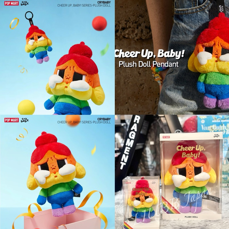 現貨 可刷卡 Popmart官方全新正品 泡泡瑪特 Crybaby Cheer Up 彩虹哭娃 海外限定