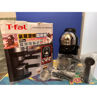 ☕️法國品牌T-fal（現貨、免運費） 法國特福 義式蒸汽濃縮咖啡機（濃縮咖啡/卡布奇諾/美式咖啡）