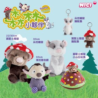 NICI 朵拉睡鼠鑰匙圈