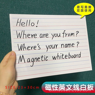 重複書寫練習 練習白板 英文白板 雙面白板 可擦白板 作答白板