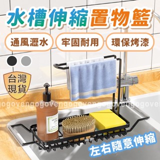 [臺灣現貨] 瀝水架 水槽瀝水架 廚房瀝水架 水槽置物架 廚房瀝水