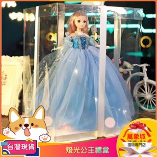 【現貨免運】南汐換裝模擬公主娃娃 艾莎愛莎 高檔公主玩具娃娃禮盒 小女孩 燈光創意 家家酒 生日禮物 交換禮物 芭比娃娃
