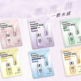 Bella Beauty 貝拉美人 安瓶修護面膜(25ml) 款式可選【小三美日】DS013368