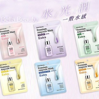 Bella Beauty 貝拉美人 安瓶修護面膜(25ml)／安瓶超能面膜(27ml)【小三美日】DS013368x