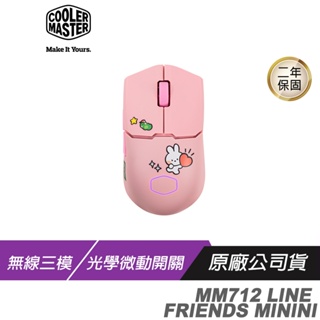 Cooler Master LINE FRIENDS minini MM712 無線電競滑鼠 輕量化 RGB 無線滑鼠