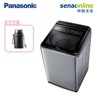 Panasonic 國際 NA-150MU-L 15KG 定頻直立式洗衣機 炫銀灰 贈 燜燒罐