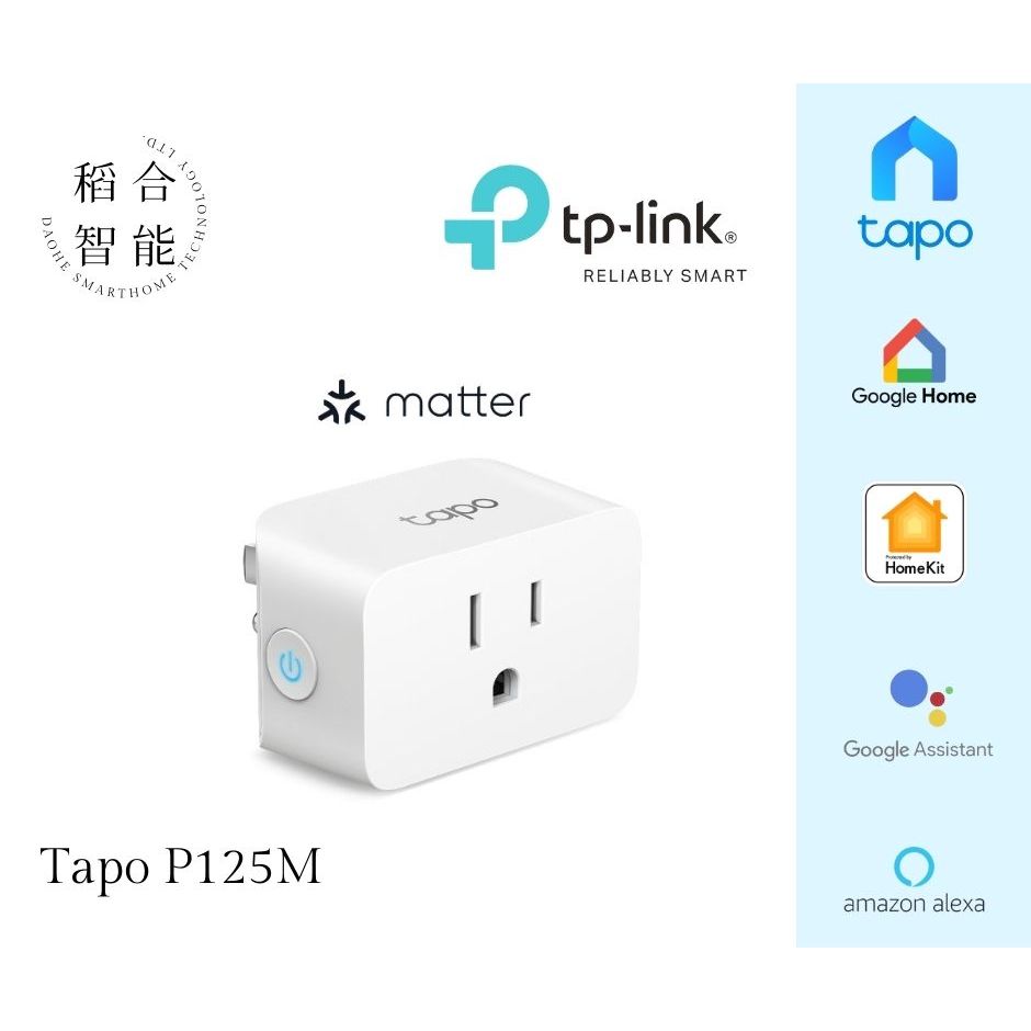 Tapo P125M  Wi-Fi 直連免網關 迷你智慧插座